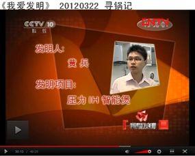 cctv10直播在线观看,CCTV10直播在线观看，探索未知世界  第1张