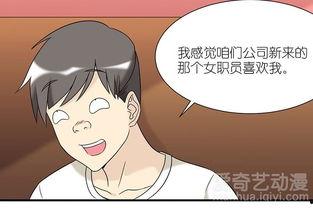 娱乐吃瓜酱情感搞笑女生,情感搞笑女生的欢乐日常  第3张