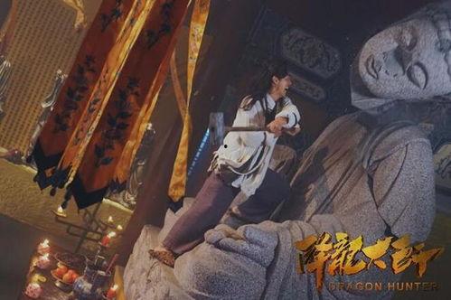 降龙大师电影在线观看,奇幻冒险，在线观影，畅享武侠盛宴